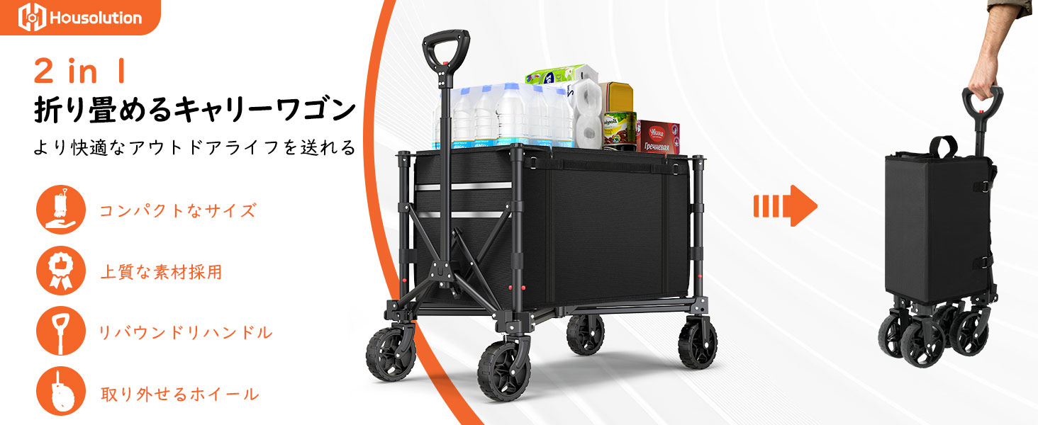 Amazon | Housolution キャリーワゴン 大容量120L 耐荷重100kg
